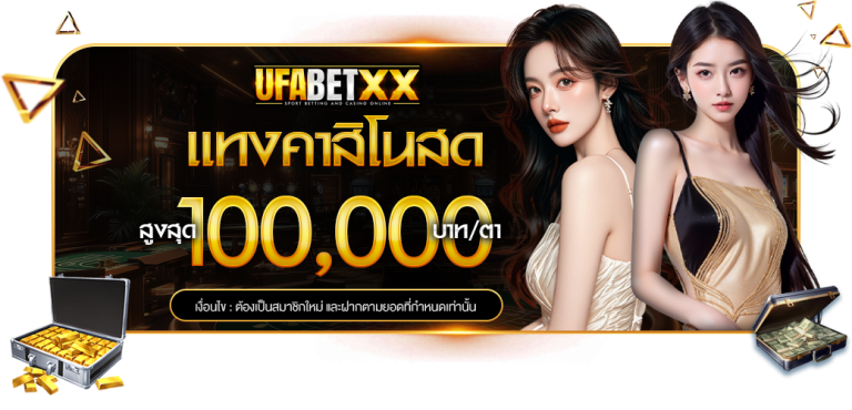 promotion-ufabetxx-แทงคาสิโนสด-768x370